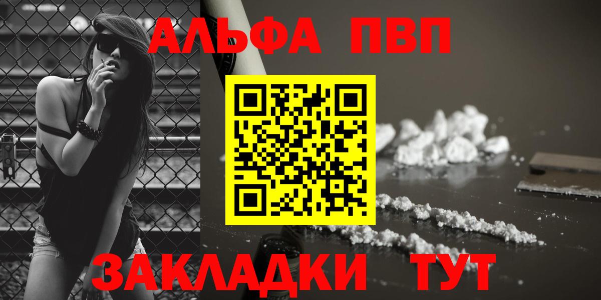 Alpha-PVP СК КРИС  A PVP  Горячий Ключ  Вход с VPN  А ПВП кристаллы  Alpha-PVP СК 