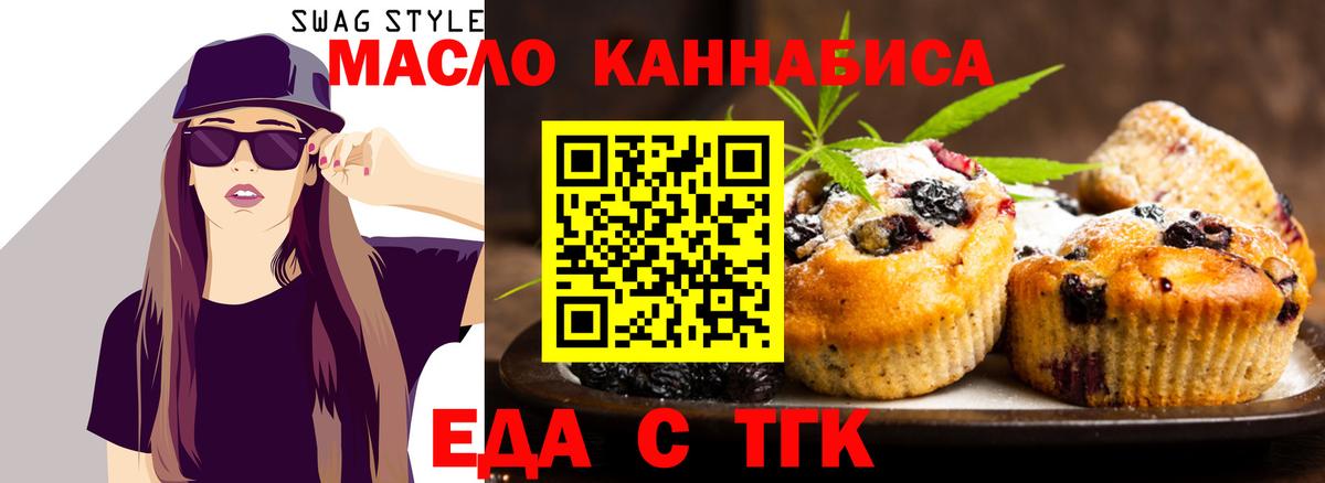 Cannafood конопля  Вход с VPN  Горячий Ключ 