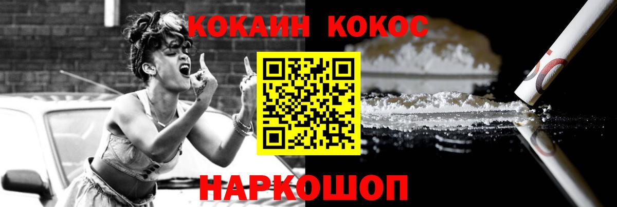 COCAIN Колумбийский Горячий Ключ
