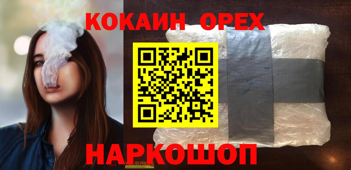 КОКАИН  Вход с VPN  Горячий Ключ  COCAIN Columbia  Cocaine 97% 