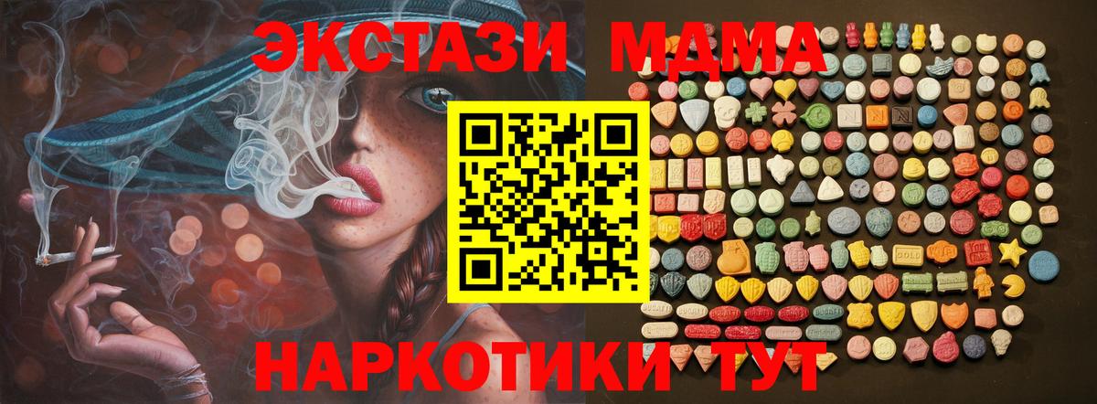 площадка Telegram  ссылка на мегу tor  Горячий Ключ  Ecstasy mix  Ecstasy  Вход с VPN  наркота 