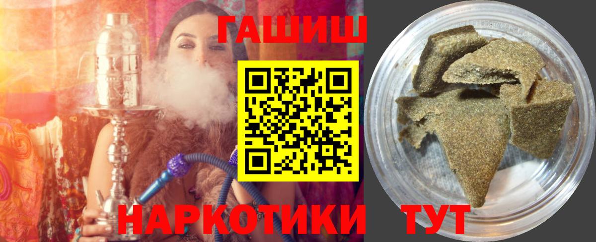 ГАШ ice o lator  ГАШИШ Ice-O-Lator  Вход с VPN  Горячий Ключ 