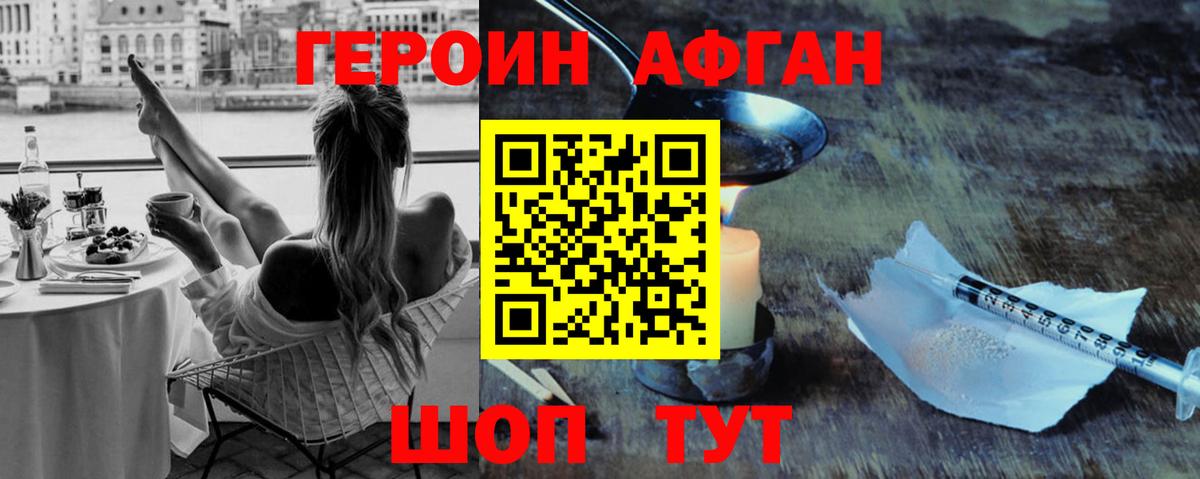 Горячий Ключ  Героин гречка  Героин  Вход с VPN 