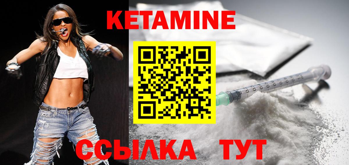 КЕТАМИН VHQ  Кетамин VHQ  Горячий Ключ  Вход с VPN 