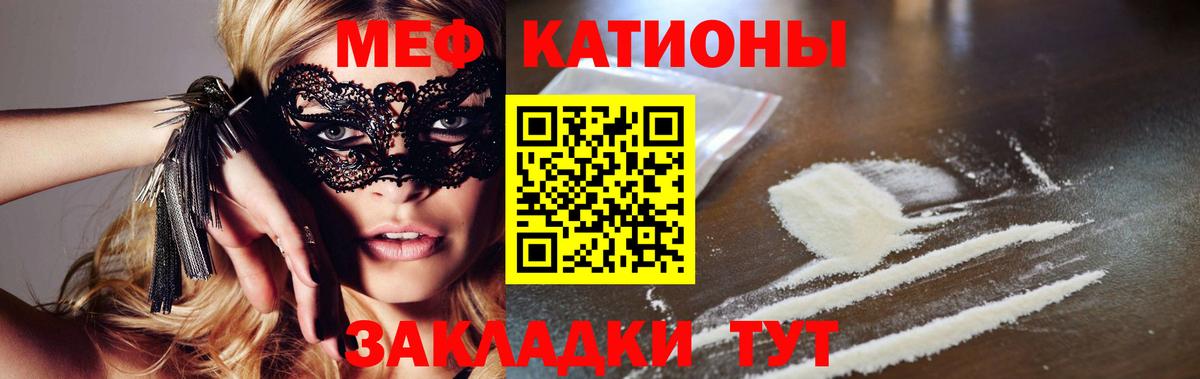 МЕФ кристаллы  Вход с VPN  как найти   Горячий Ключ  МЯУ-МЯУ  МЯУ-МЯУ мука  МЯУ-МЯУ 