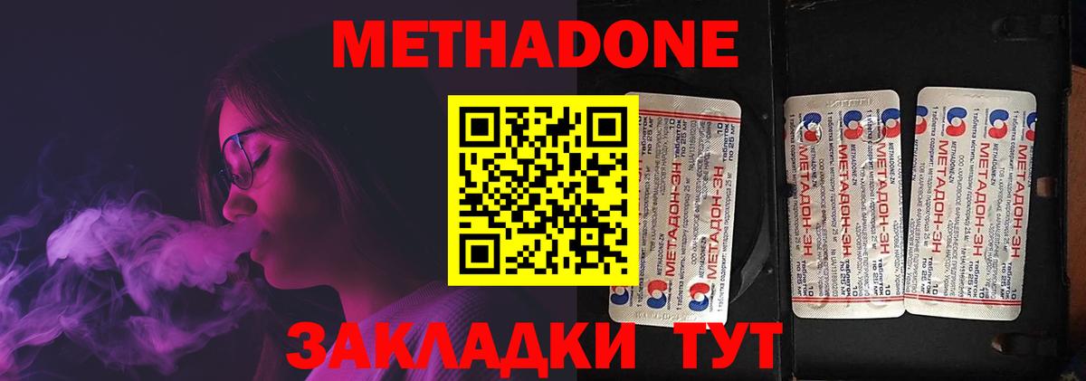 МЕТАДОН VHQ  Вход с VPN  Горячий Ключ  МЕТАДОН белоснежный 