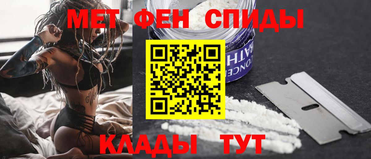 МЕТАМФЕТАМИН витя Горячий Ключ