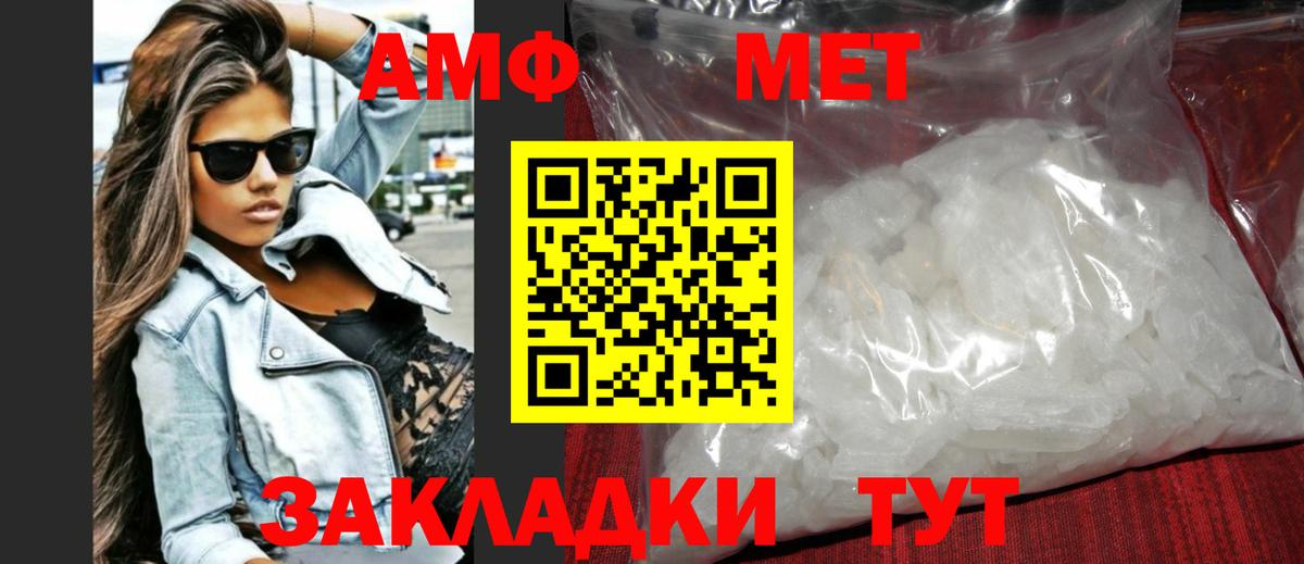 Метамфетамин мет  Метамфетамин мет  МЕТАМФЕТАМИН  Вход с VPN  Горячий Ключ 