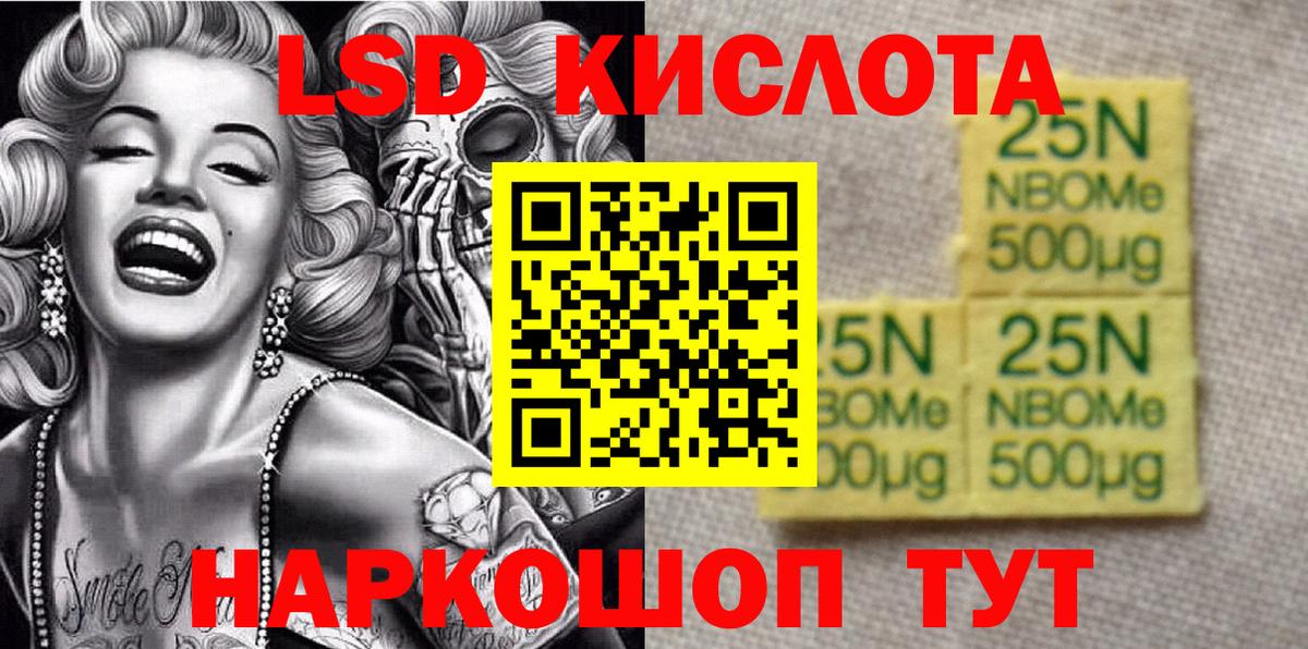 Наркотические марки 1,5мг  Наркотические марки 1,5мг  Марки 25I-NBOMe  Вход с VPN  Горячий Ключ 