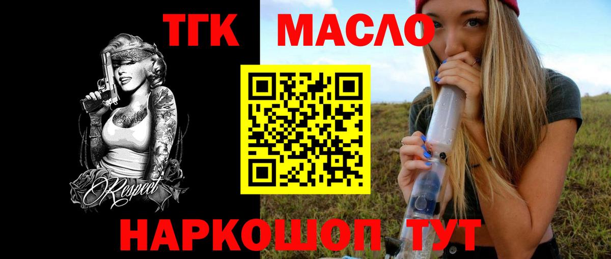 ТГК концентрат Горячий Ключ