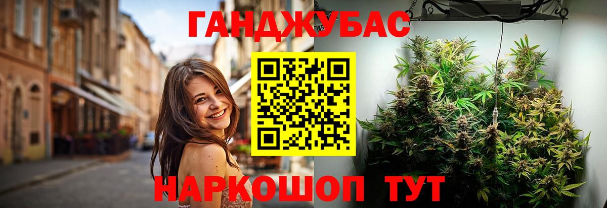 Каннабис VHQ Горячий Ключ
